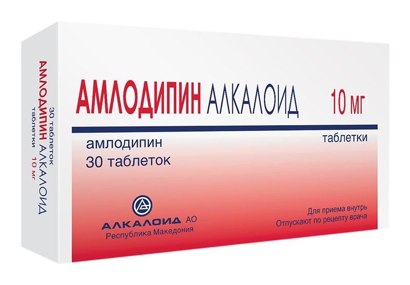 Амлодипин Алкалоид, 10 мг, 30 шт, таблетки