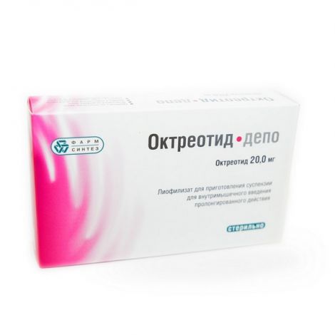 Октреотид-депо, 20 мг, лиофилизат для приготовления суспензии для внутримышечного введения пролонгированного действия