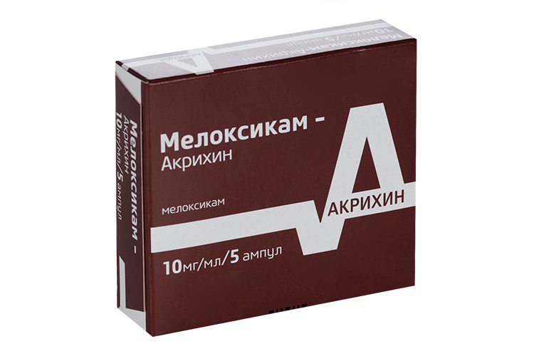 Мелоксикам-Акрихин 10 мг/мл, 1,5 мл, 5 шт, раствор для внутримышечного введения