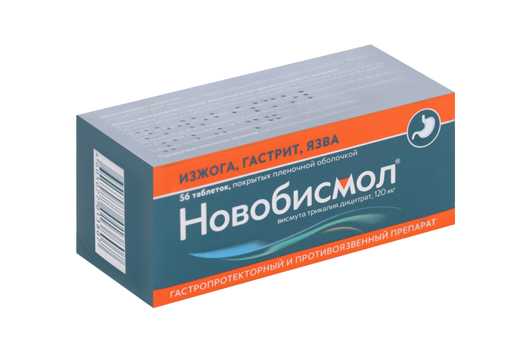 Новобисмол 120 мг, 56 шт, таблетки покрытые пленочной оболочкой