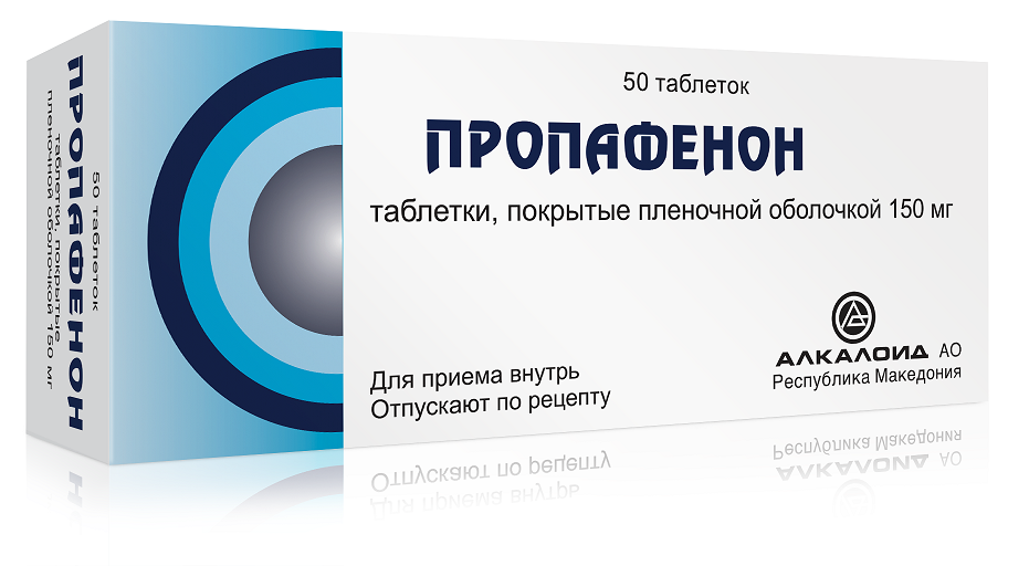 Пропафенон 150 мг, 50 шт, таблетки покрытые пленочной оболочкой