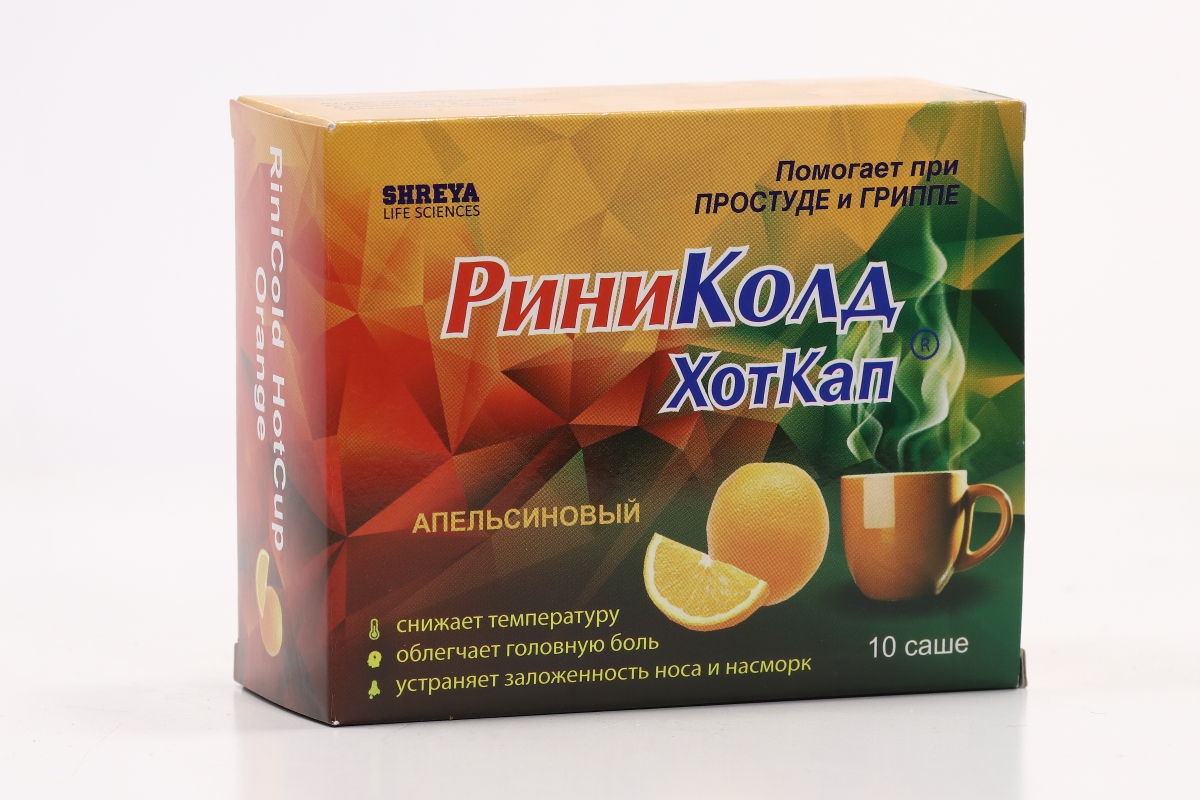 Риниколд ХотКап, 5 г, 10 шт, порошок для приготовления раствора для приема внутрь апельсин