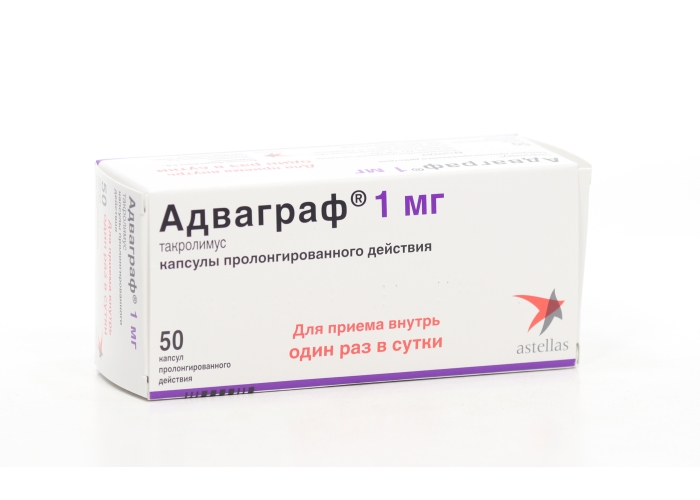 Адваграф 1 мг, 50 шт, капсулы пролонгированного действия