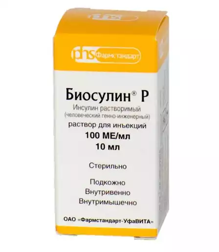 Биосулин Р 100 МЕ/мл, 10 мл, раствор для инъекций
