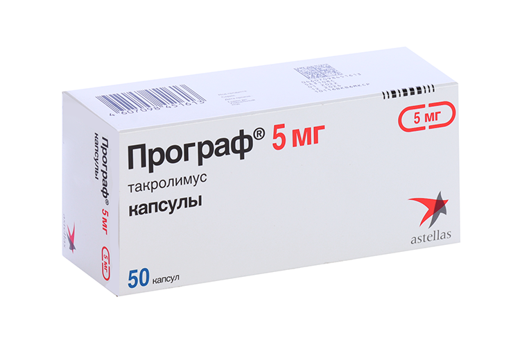Програф 5 мг, 50 шт, капсулы