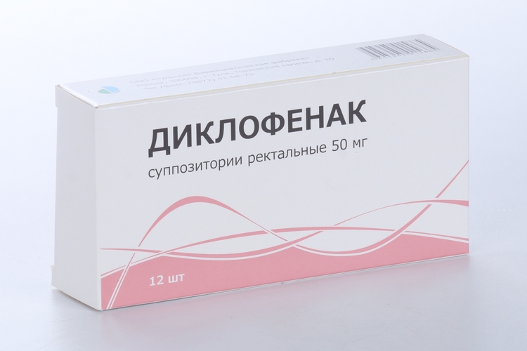 Диклофенак 50 мг, 12 шт, суппозитории ректальные