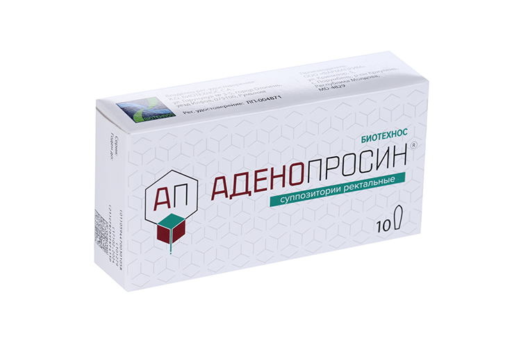 Аденопросин 29 мг, 10 шт, суппозитории ректальные