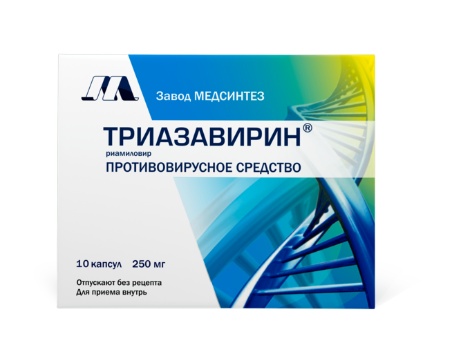 Триазавирин 250 мг, 10 шт, капсулы