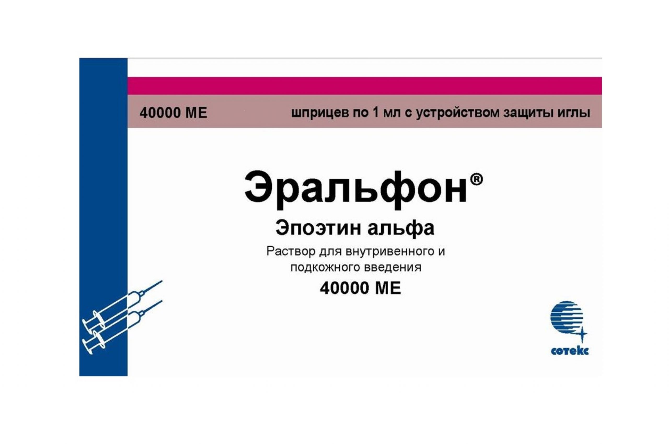 Эральфон 40000 МЕ, 1 мл, раствор для внутривенного и подкожного введения