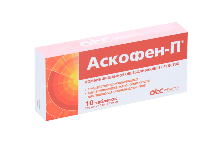 Аскофен-П, 10 шт, таблетки