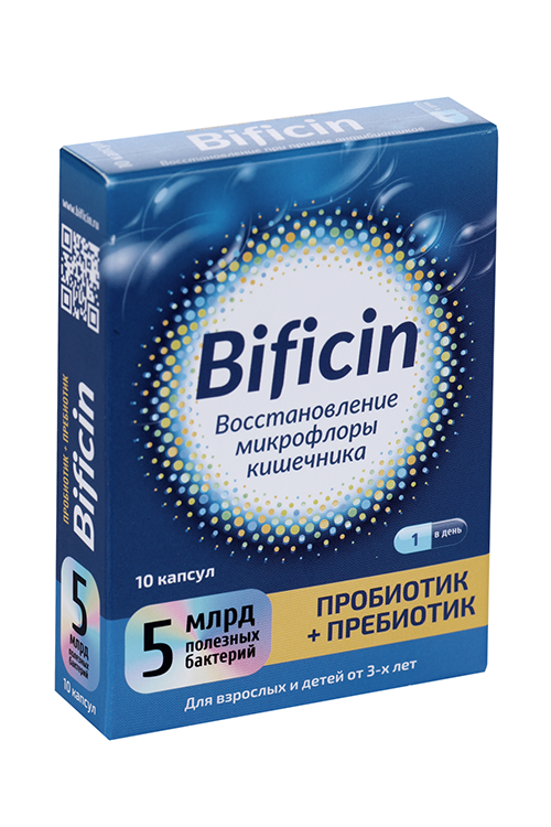 Бифицин, 10 шт, капсулы