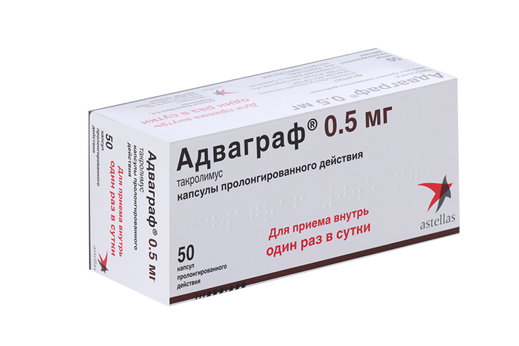 Адваграф 0.5 мг, 50 шт, капсулы пролонгированного действия
