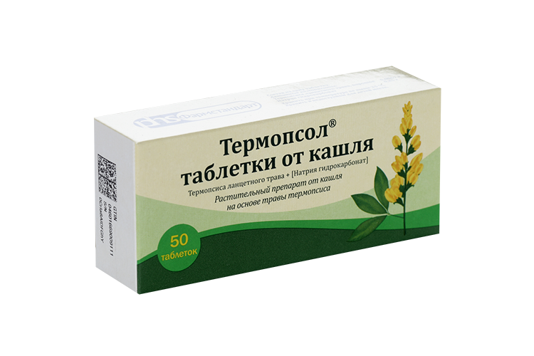 Термопсол таблетки от кашля, 50 шт, таблетки