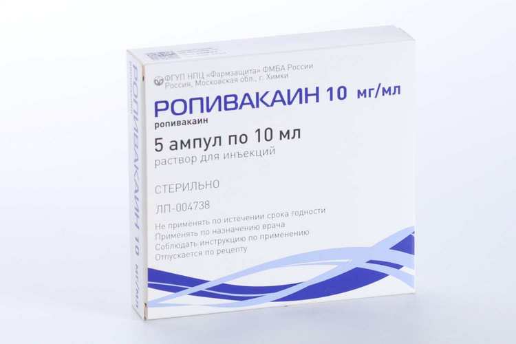Ропивакаин 10 мг/мл, 10 мл, 5 шт, раствор для инъекций