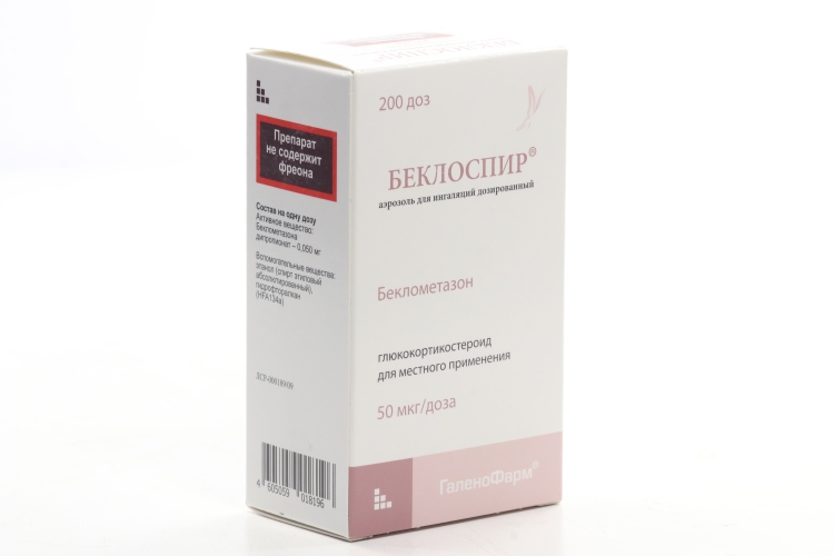 Беклоспир 50 мкг/доза, 200 доза, аэрозоль для ингаляций дозированный