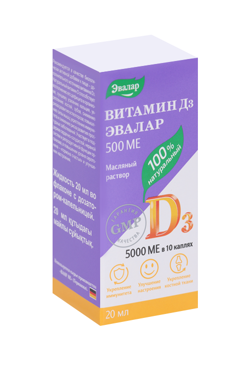 Витамин Д3 500 МЕ, 20 мл, раствор масляный для приема внутрь