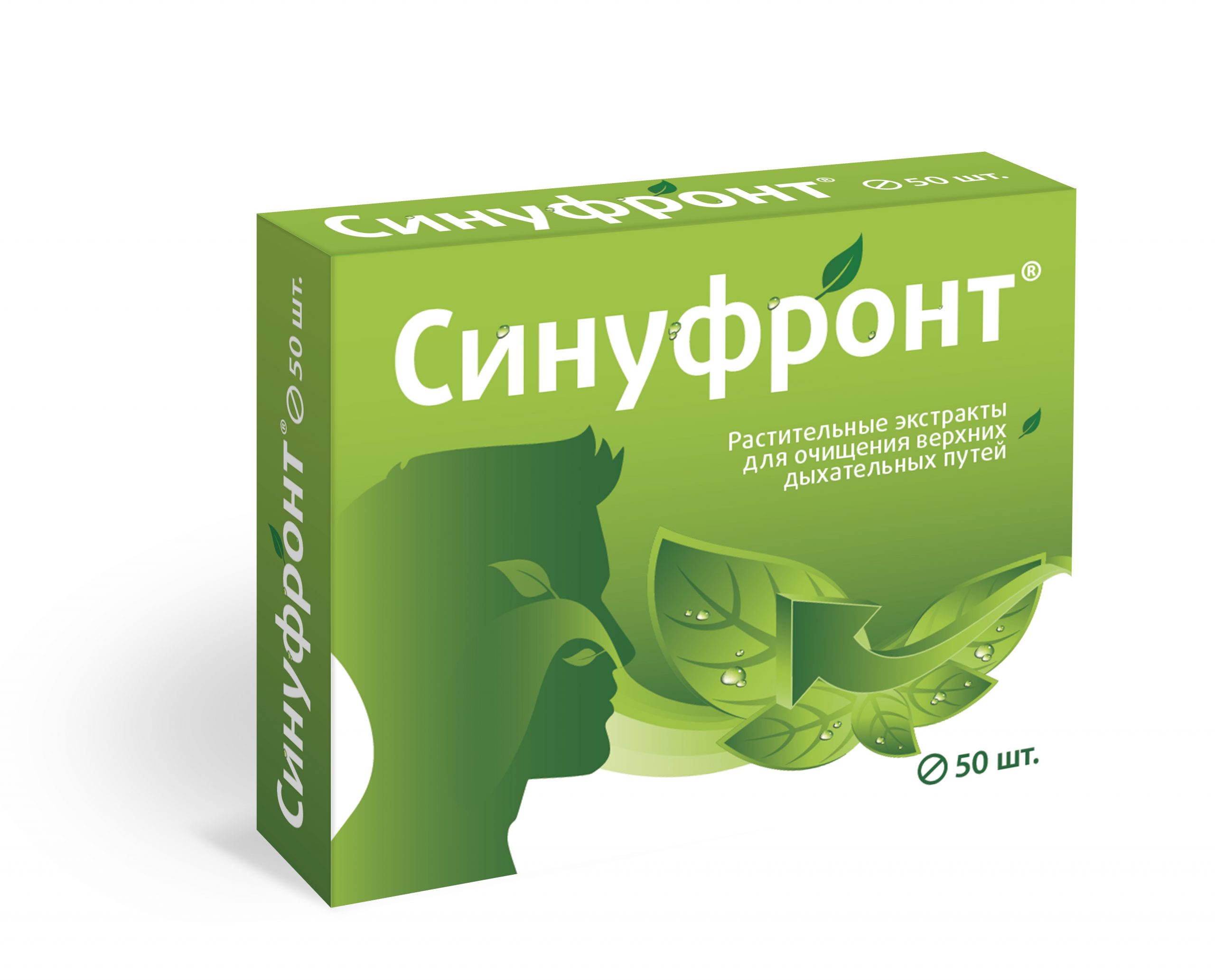 Синуфронт, 50 шт, таблетки покрытые оболочкой