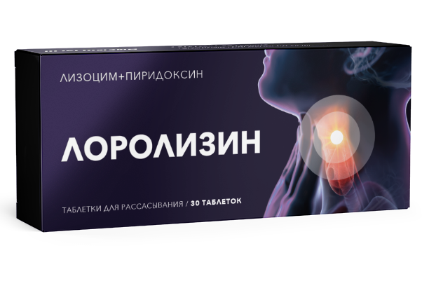 Лоролизин, 30 шт, таблетки для рассасывания