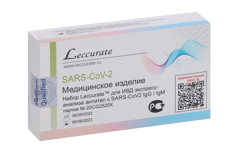 Тест на Ковид Леккюрейт на  антитела к SARS-CoV2 IgG