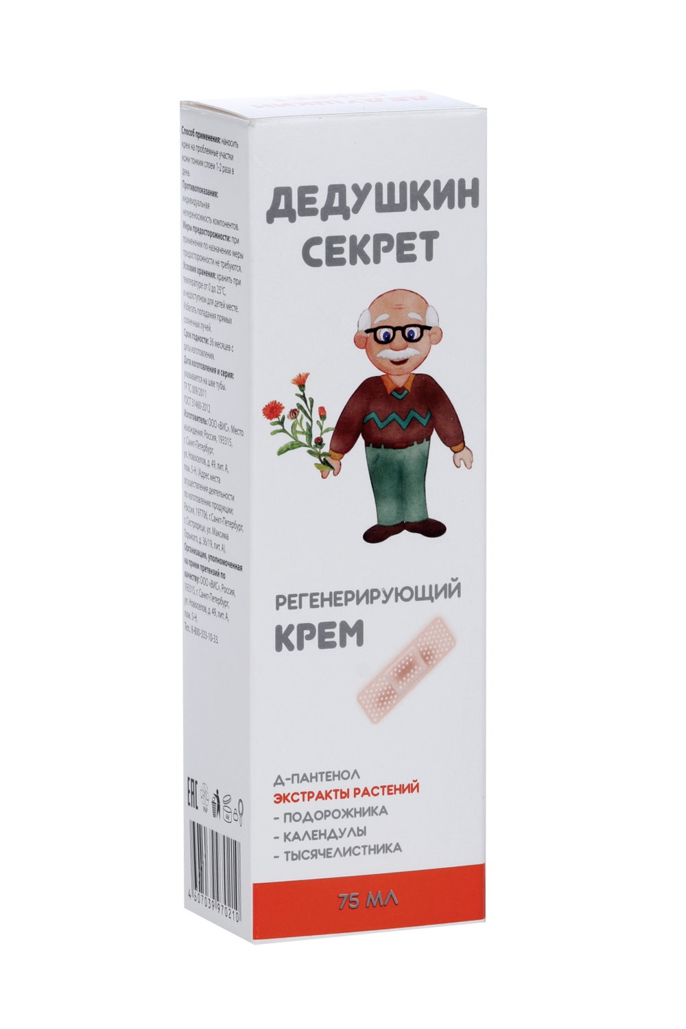 Крем Дедушкин секрет с календулой д/тела регенерирующий, 75 мл