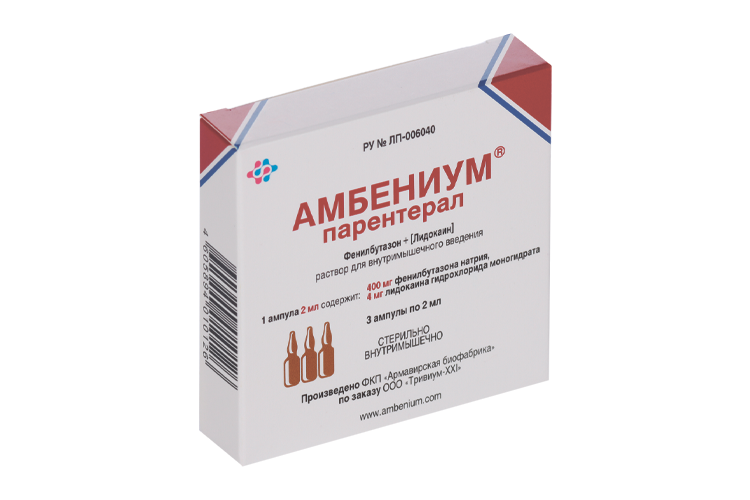 Амбениум парентерал 373.4 мг/2мл+3.75 мг/2 мл, 2 мл, 3 шт, раствор для внутримышечного введения