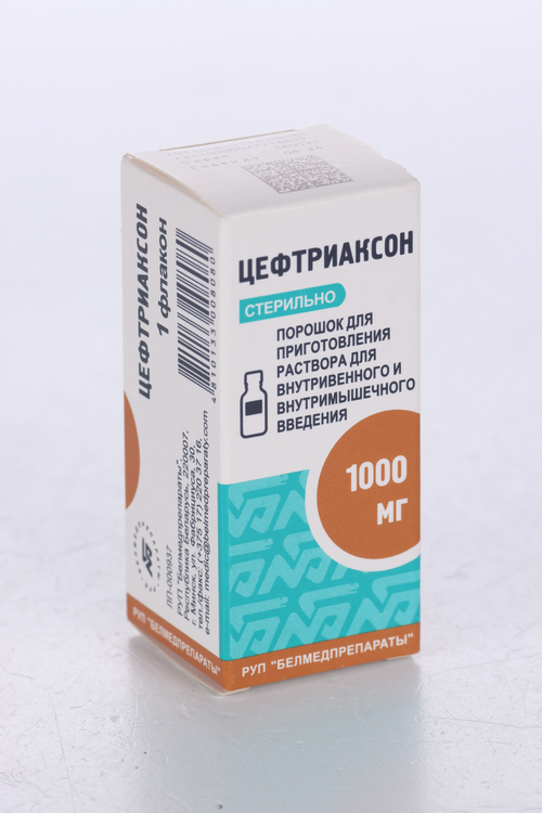 Цефтриаксон, 1 г, порошок для приготовления раствора для внутривенного и внутримышечного введения