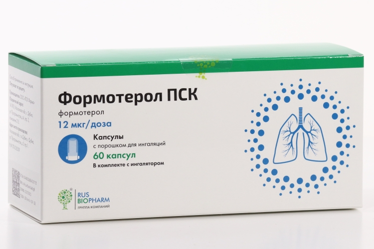 Формотерол ПСК 12 мкг/доза, 60 шт, капсулы с порошком для ингаляций