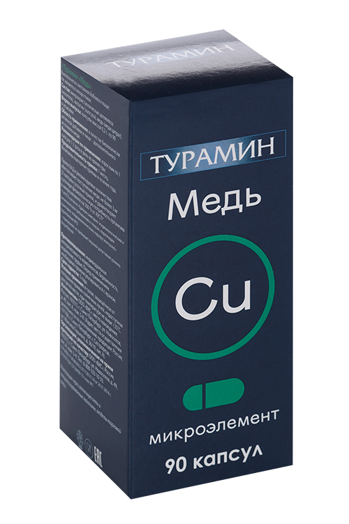 Турамин Медь 0,2 г, 90 шт, капсулы
