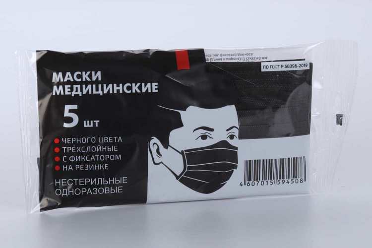 Маска одноразовая медицинская, 5 шт, черная