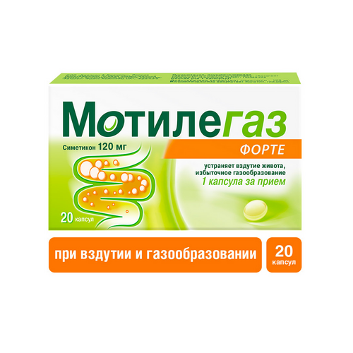 Мотилегаз Форте 120 мг, 20 шт, капсулы