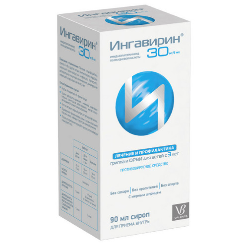 Ингавирин 30 мг/5 мл, 90 мл, сироп