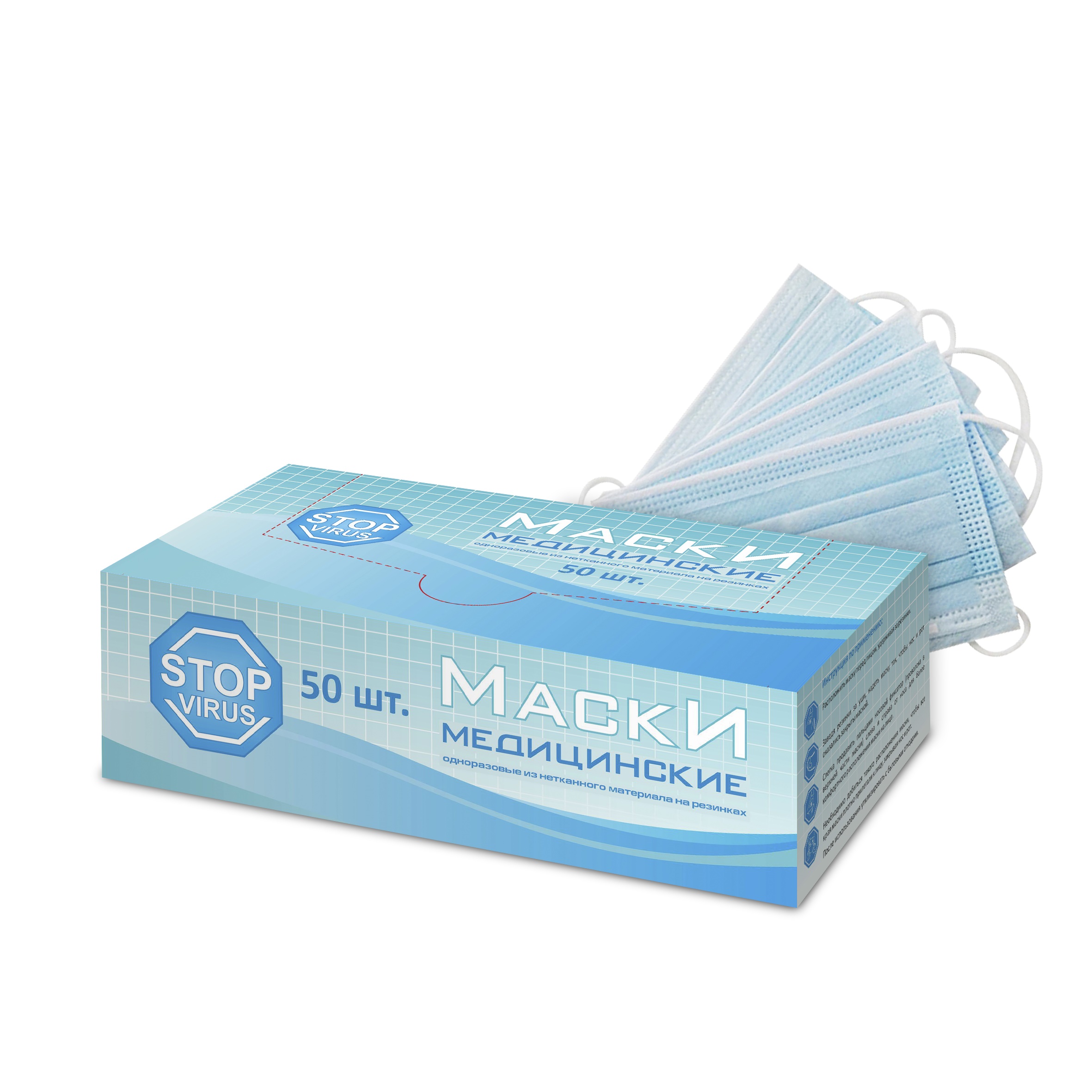 Маска одноразовая медицинская, (стоп вирус)