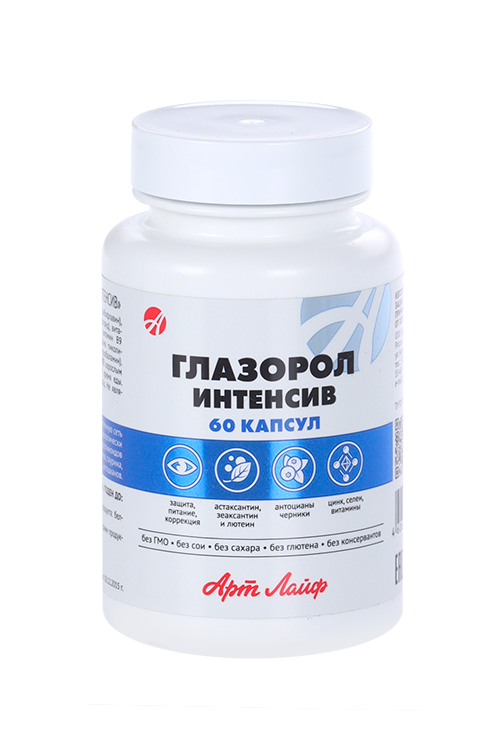 Глазорол интенсив, 60 шт, капсулы