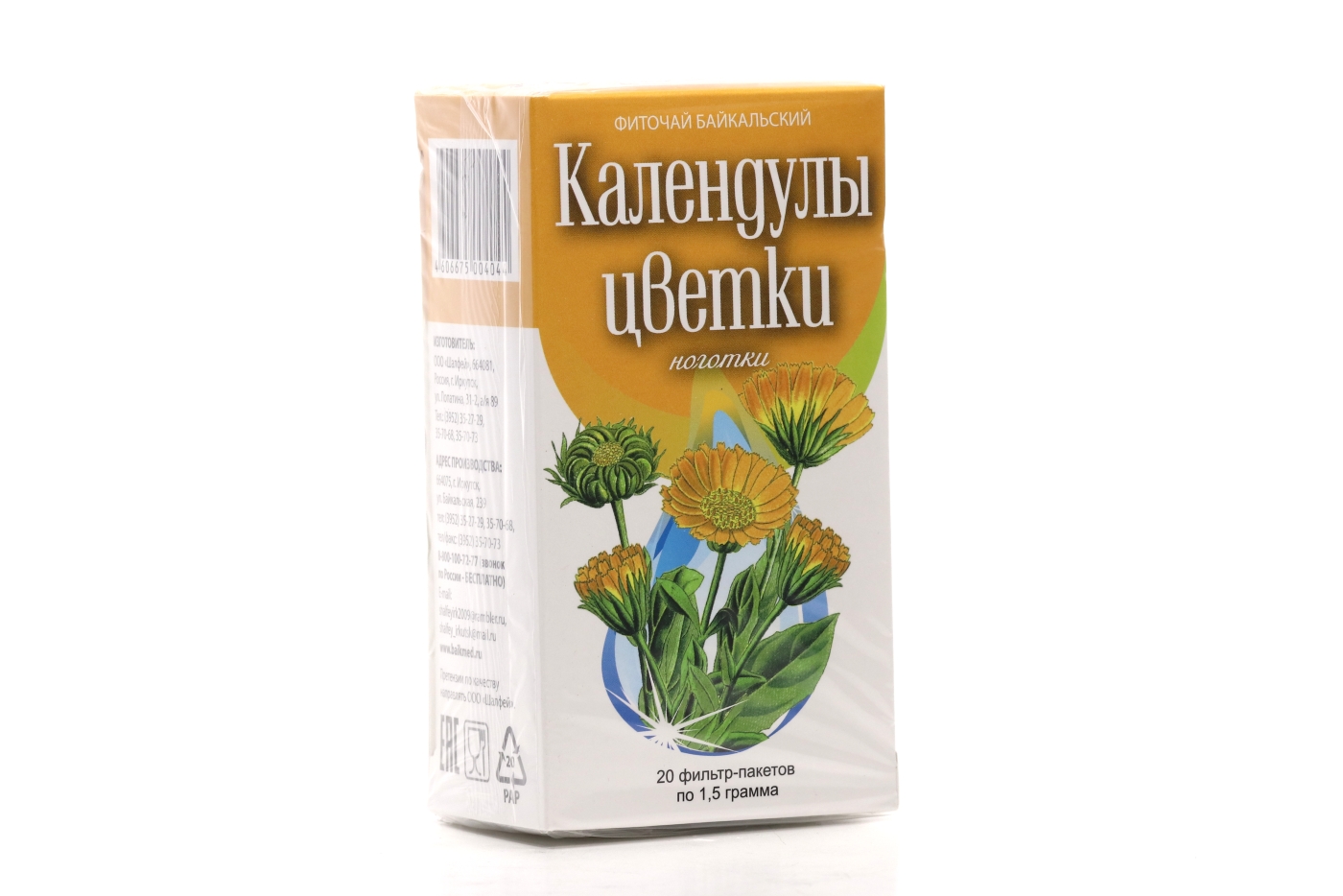 Фиточай Байкальский Календулы цветки (ноготки), 1,5 г, 20 шт