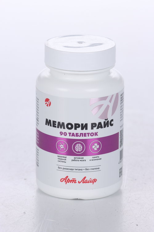 Мемори Райс, 90 шт, таблетки