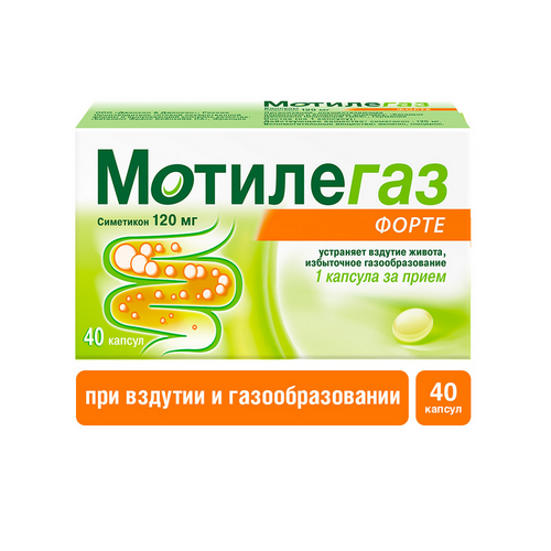 Мотилегаз Форте 120 мг, 40 шт, капсулы