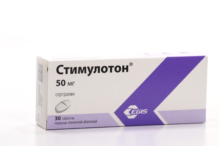 Стимулотон 50 мг, 30 шт, таблетки покрытые пленочной оболочкой (Д)