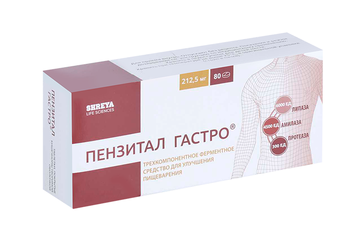 Пензитал Гастро, 80 шт, таблетки покрытые кишечнорастворимой оболочкой