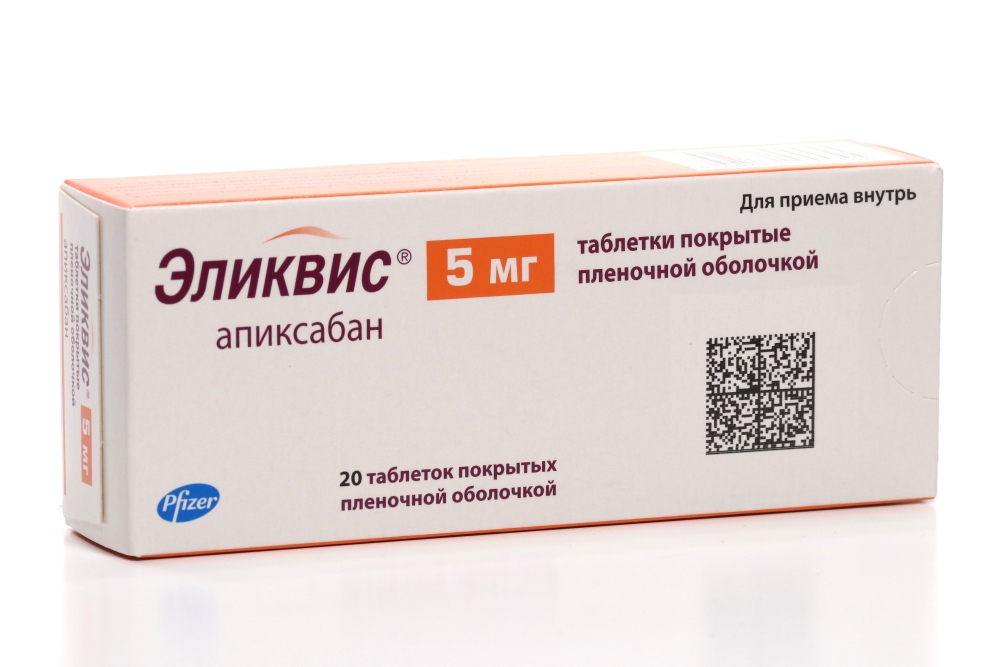 Эликвис 5 мг, 20 шт, таблетки покрытые пленочной оболочкой