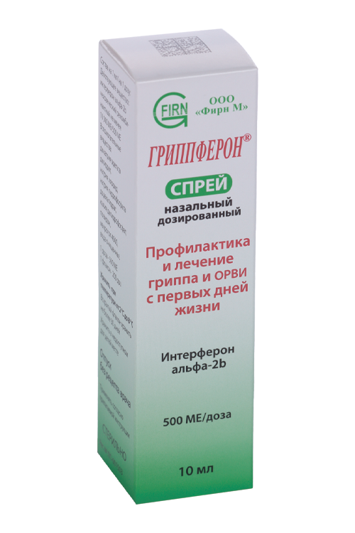 Гриппферон 500 МЕ/доза, 10 мл, спрей назальный дозированный