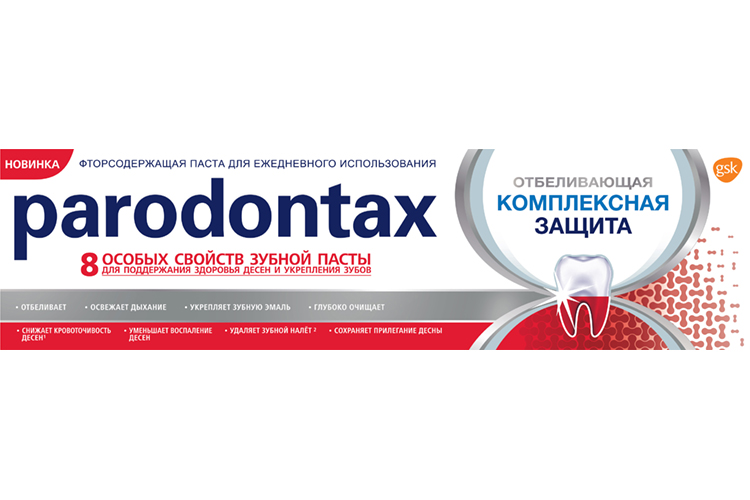 З/паста Пародонтакс Комплексная защита Отбеливающая, 75 мл
