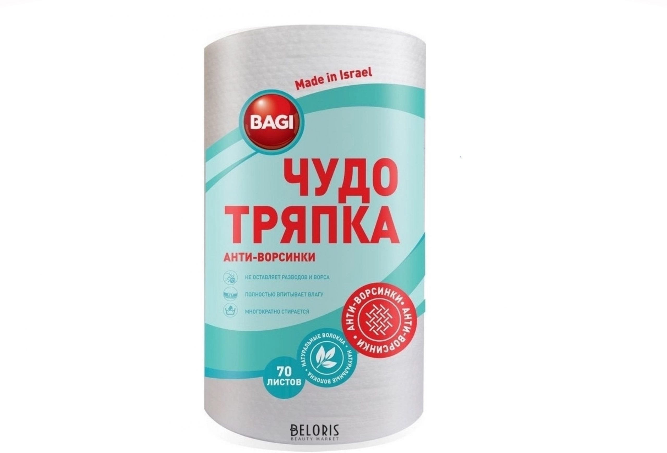 Салфетки Bagi в рулоне чудо-тряпка анити-ворсинки 20×30см 70 листов