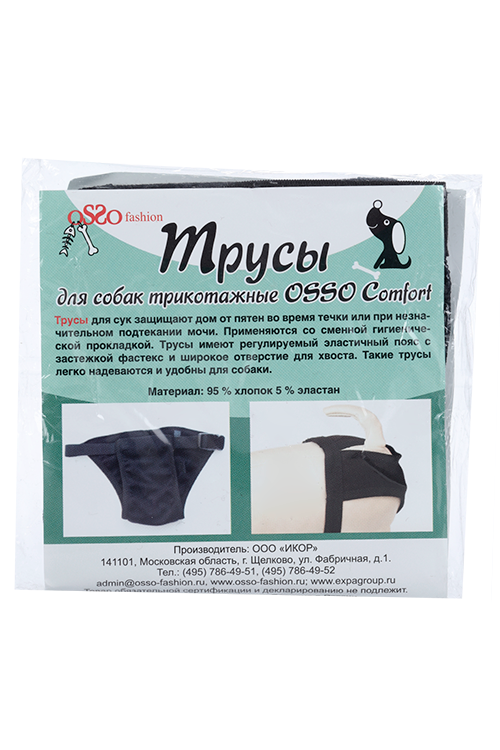Трусы OSSO-fashion для собак трикотажные XS