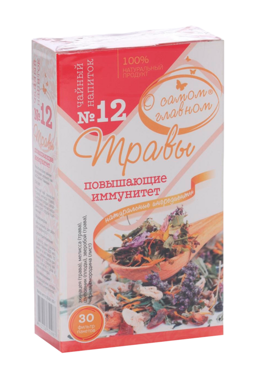 Чай О самом главном повышающий иммунитет №12, 2 г, 30 шт