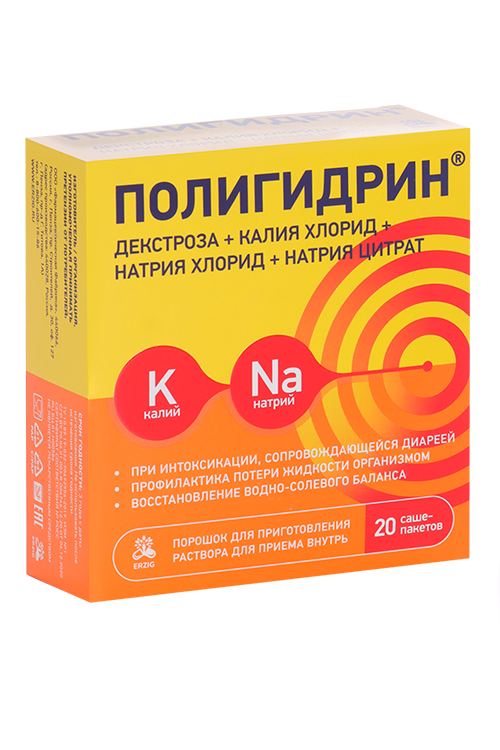 Полигидрин декстроза/калия хлорид/натрия хлорид/натрия цитрат, 9,45 г, 20 шт, пакет-саше