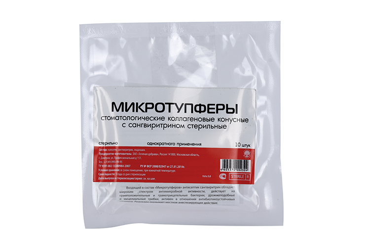 Микротупферы стоматологические 5х9 мм, 10 шт