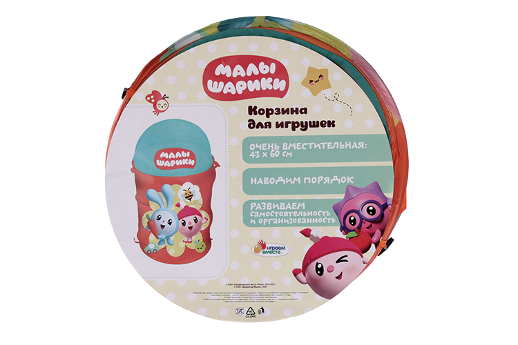 Корзина Играем вместе для игрушек Малышарики