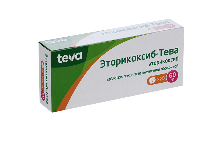 Эторикоксиб-Тева, 60 мг, 28 шт, таблетки покрытые пленочной оболочкой