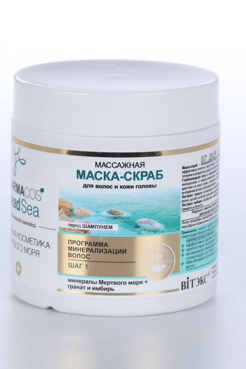 Маска-скраб Витэкс Фармакос Дэд Си массажная д/волос/кожи головы, 400 мл