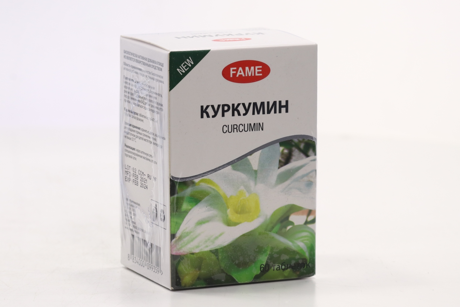 Куркумин, 60 шт, таблетки